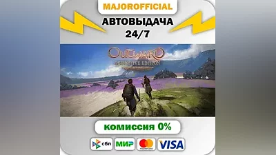 Outward Definitive Edition АВТОДОСТАВКА Steam GIFT