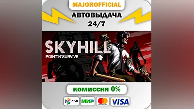 Skyhill АВТОДОСТАВКА Steam GIFT