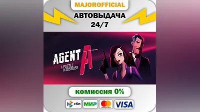 Agent A: A puzzle in disguise АВТОДОСТАВКА Steam GIFT