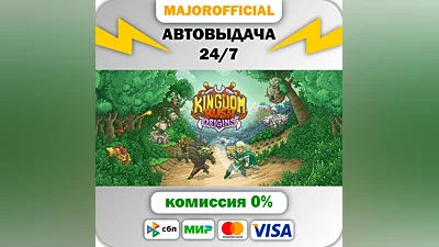Kingdom Rush Origins - Tower Defense АВТОДОСТАВКА Steam Gift