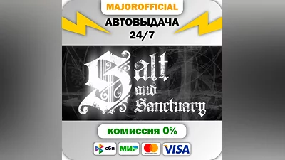 Salt and Sanctuary АВТОДОСТАВКА Steam GIFT