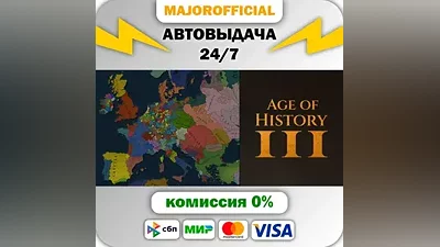 Age of History 3 АВТОДОСТАВКА Steam GIFT