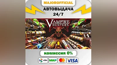 Vampire Hunters АВТОДОСТАВКА Steam Gift