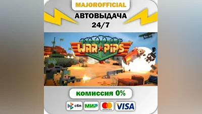 Warpips АВТОДОСТАВКА Steam GIFT