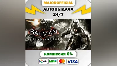 Batman: Arkham Collection АВТОДОСТАВКА Steam GIFT