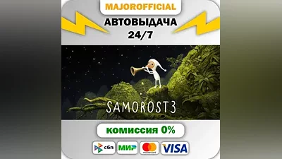 Samorost 3 АВТОДОСТАВКА Steam GIFT