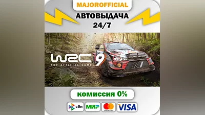 WRC 9 FIA World Rally Championship АВТОДОСТАВКА Steam G