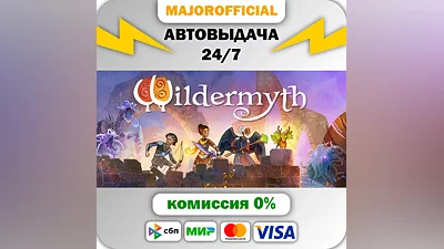 Wildermyth АВТОДОСТАВКА Steam GIFT
