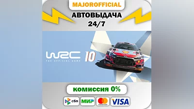 WRC 10 FIA World Rally Championship АВТОДОСТАВКА Steam