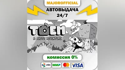 TOEM АВТОДОСТАВКА Steam GIFT