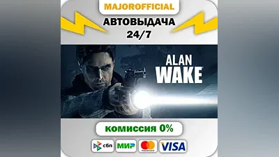 Alan Wake АВТОДОСТАВКА Steam GIFT