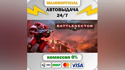 Warhammer 40,000: Battlesector АВТОДОСТАВКА Steam Gift