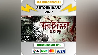 The Beast Inside АВТОДОСТАВКА Steam GIFT