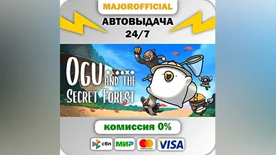 Ogu and the Secret Forest АВТОДОСТАВКА Steam GIFT