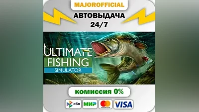 Ultimate Fishing Simulator АВТОДОСТАВКА Steam GIFT