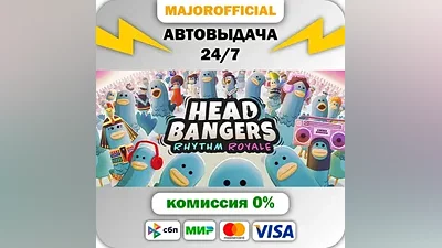 Headbangers: Rhythm Royale - Gold Edition АВТОДОСТАВКА