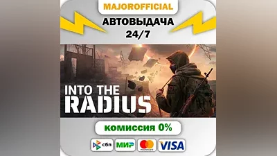 Into the Radius VR АВТОДОСТАВКА Steam GIFT