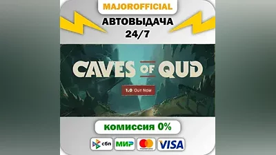 Caves of Qud АВТОДОСТАВКА Steam GIFT