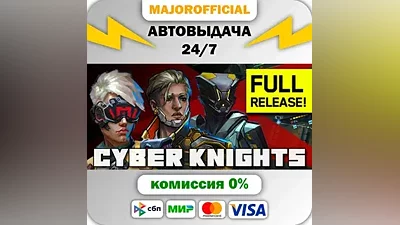 Cyber Knights: Flashpoint АВТОДОСТАВКА Steam GIFT