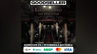 Resident Evil HD REMASTER (Steam Ключ) РФ и СНГ
