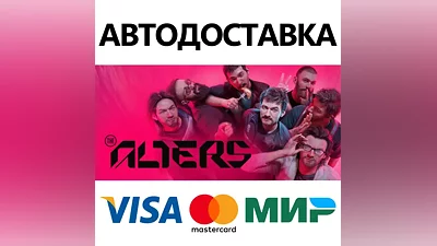 The Alters * STEAM РФ/КЗ/СНГ/УКР АВТОДОСТАВКА