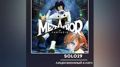 METAPHOR: REFANTAZIO STEAM КЛЮЧ РФ+ВСЕ СТРАНЫ