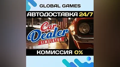Car Dealer Simulator STEAM GIFT АВТОДОСТАВКА