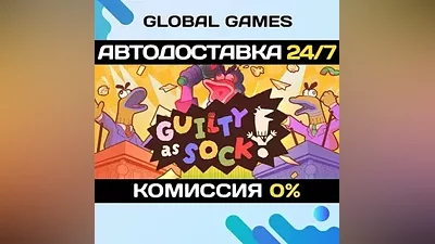 Guilty as Sock! STEAM GIFT АВТОДОСТАВКА