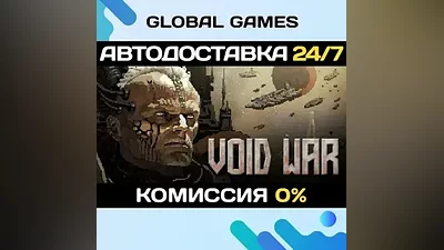 Void War STEAM GIFT АВТОДОСТАВКА