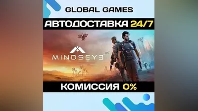 MindsEye (БЕЗ РФ) STEAM GIFT АВТОДОСТАВКА