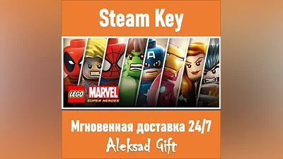 LEGO Marvel Super Heroes (Steam ключ) REGION FREE