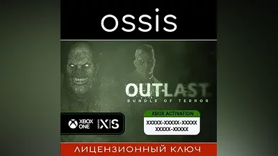 КЛЮЧ Outlast: Bundle of Terror Xbox Series X|S, Xbox One
