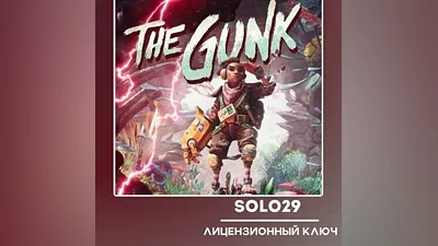 THE GUNK STEAM КЛЮЧ РОССИЯ+СНГ