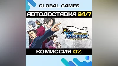 Phoenix Wright: Ace Attorney Trilogy STEAM GIFT АВТО