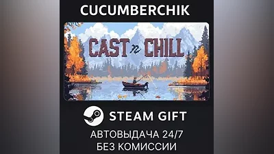 Cast n Chill STEAM GIFT AUTO RU+МИР