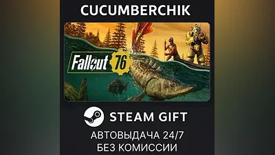 Fallout 76: Gone Fission Deluxe Edition STEAM GIFT AUTO RU+МИР