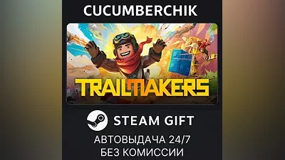 Trailmakers Deluxe Edition STEAM GIFT AUTO RU+МИР