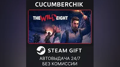 The Wild Eight STEAM GIFT AUTO RU+МИР