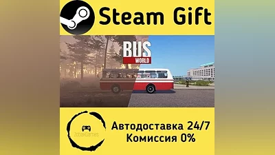 Bus World Steam Gift РФ/КЗ/др. Автодоставка