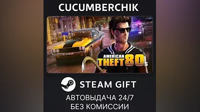 American Theft 80s STEAM GIFT AUTO RU+МИР