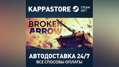 Broken Arrow Steam АВТОДОСТАВКА RU/BY/KZ/UA