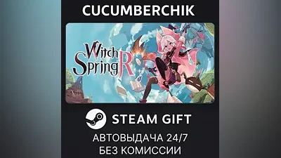 WitchSpring R STEAM GIFT AUTO RU+МИР