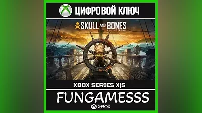 SKULL AND BONES XBOX КЛЮЧ
