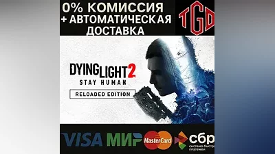 Dying Light 2: Stay Human-Digital Extras Steam РУ+CN