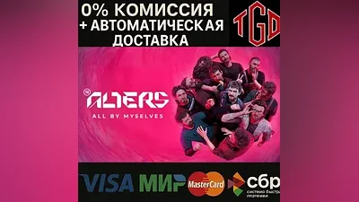 The Alters | Steam UA+KZ+CIS+CN