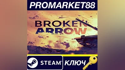 Broken Arrow Steam КЛЮЧ GLOBAL (NO TR)