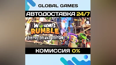 Worms Rumble Deluxe Edition STEAM GIFT АВТО