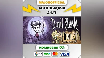 Don't Starve АВТОДОСТАВКА Steam GIFT