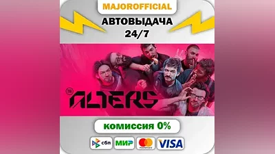 The Alters АВТОДОСТАВКА Steam GIFT