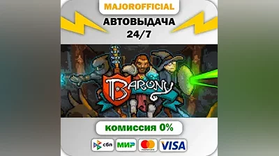 Barony АВТОДОСТАВКА Steam GIFT